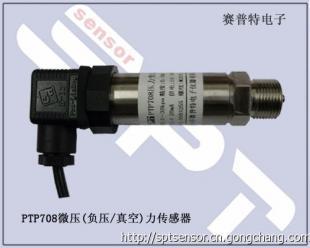 负压压力传感器 原理与应用详解